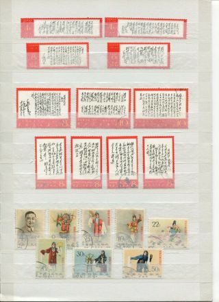 1962 China Stage Art,  Mei Lan - Feng Set Of 8 Stamps,  And M.