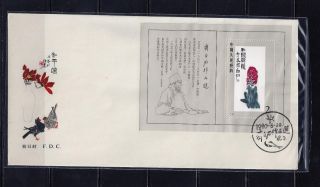 China 1980 T44 Selected Paintings Of Qi Baishi S/s Fdc