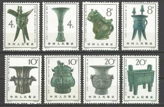 China Prc Sc 783 - 90,  Bronze Vessels Of The Yin Dynasty S63 Nh W/og