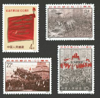 China Prc 1971 Sc 1054 - 7 Centenary Paris Commune - Complete Set Mnh