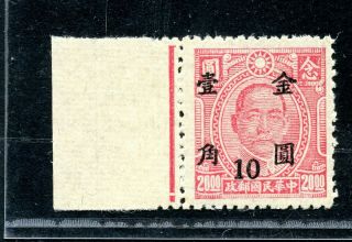 1948 Gold Yuan Shanghai Union Press 10cts On $20 Mnh Chan G41