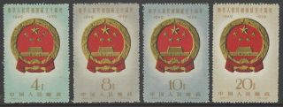 China Prc 1959 C68 Peoples Republic 10th Anniv.  (2nd) Set Of 4 Mnh