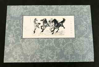 Prc / China,  Sc.  1399,  Mnh,  Og,  Vf,  Horses 1978 Souvenir Sheet