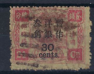 China 1897 Empress Dowager Large Surcharge Wide Spacing 30c On 24ca
