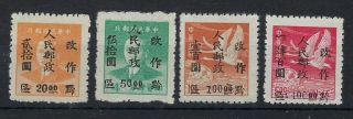 China South - West Guizhan 1949 Silver Yuan Part Set Of 4