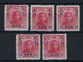 China Taiwan 1949 - 50 Ne Provinces Surcharges On $44 X 5 Hinged