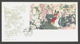 China Prc Sc 1761,  Dream Of Red Mansion Twelve Beauties T69ms First Day Cover