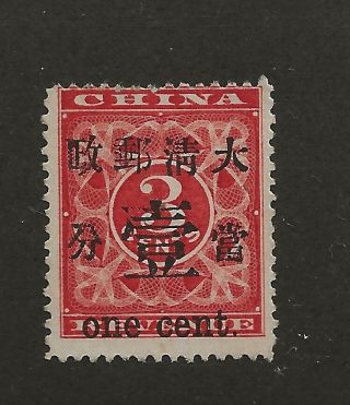 China 1897 Red Revenue 1 Cent,  Scott 78,  No Gum,  Short Perfs