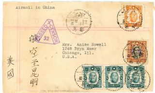 China - - Airmail Cover Sent To The U,  S Circa 1941