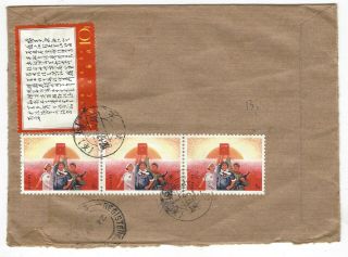 China Prc 1969 Cultural Revolution Airmail Cover 1967 W7 Poems Of Mao/w15 Words