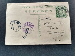 China - 1910 Postal Card To U.  S.  A.  From Hsi - Au - Fu Sent Via Siberia (s3 Mark)