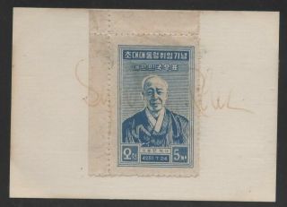 Korea President Syngman Rhee Autograph 1948 Inauguration Stamp Scott 90 Scv $200