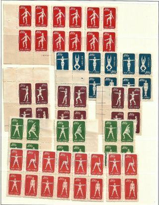 China Pr 1952 Gymnastics By Radio 128 Official Reprints Without Gum