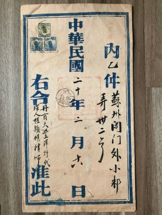 China Old Xxl Large Cover Nanking Government To Soochow Souchow 1931