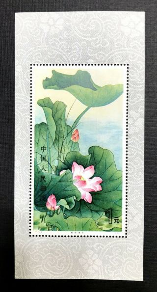 Prc.  China Stamp,  T54m,  Mnh,  Og.  Complete Set.  See Scan & Description.