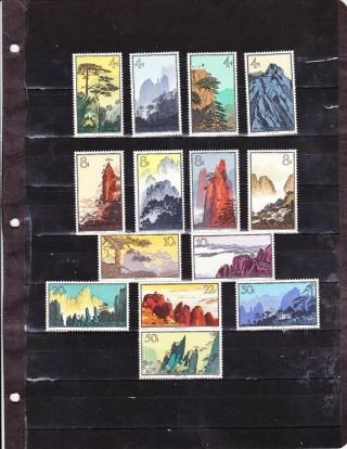 China (prc) - 1963 Yellow Mtn.  Scenes - Mnh Set Minus Two 10f Stamps - See Note