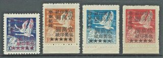 China East 1949 Flying Geese Parcel Post Set Of 4 Mnh Yang Ecp7 - 10 Cv$480