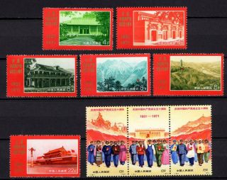 China 1971 Complete Set N12 - N20 Mnh Few Light Creases,  Otherwise Fresh