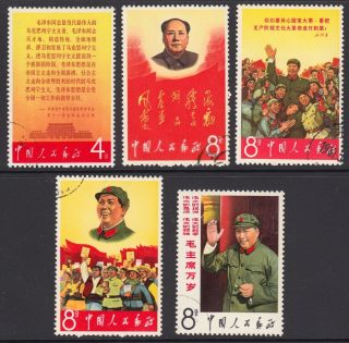 [ch212] Prc - 1967 Chairman Mao Short Set Cto Full Gum Nh