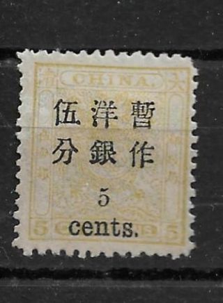 1897 China Small Dragon 5c On 5 Ca Small Figures H Chan 33