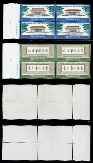 China 1977 J22 Memorial Hall For Chairman Mao Imprint Stamp Set Bk/4 Vf Mnh
