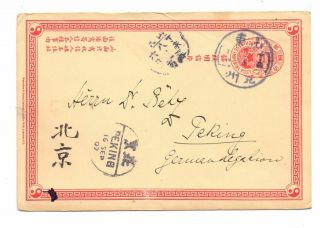 China 1907 1c Postal Card (crease)