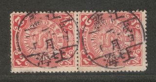 China 1912 Coiling Dragon 2 Cents Pair With 江蘇 上海 七 Cancel
