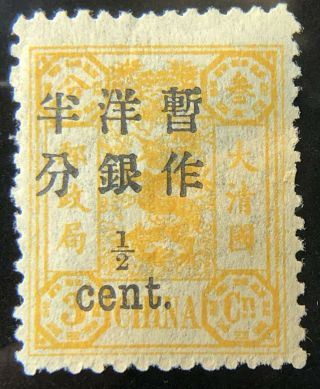 1897 Imperial China Yellow Imperial Dragon 1/2 Cent