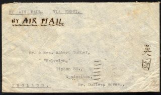 China 1939 Airmail Cover Kunming To England Via Hanoi