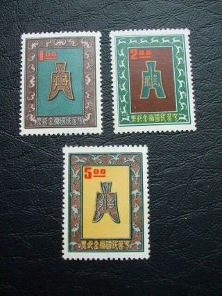 China - Taiwan Savings Stamps Set Of 3 M.  Stamps 1962