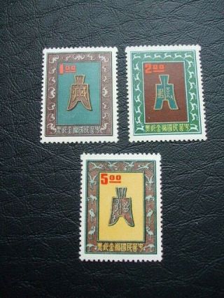 China - Taiwan Savings Stamps Set Of 3 M.  Stamps 1962 2
