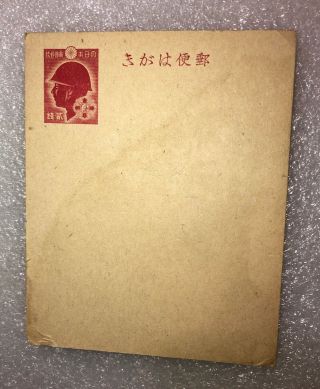 Japan? China? Hong Kong? Korea? Rare Old Postcard W/ Postage Stamp Print?