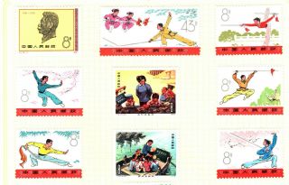 China Prc Stamps{19}inc Sets Wushu Teacher High Cat 1950 - 1970s Album Page Mal264