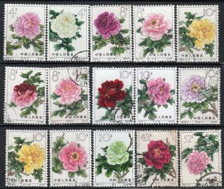 China 1964 Peonies Set Of 15 S61 - For
