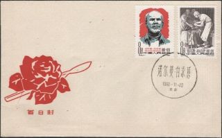 China Prc,  1960.  First Day Cover C84,  Dr.  Bethune