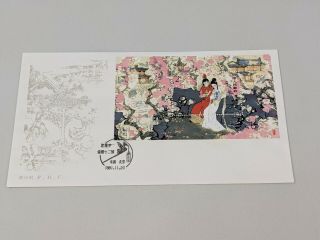 Stamp Pickers China Prc 1981 T.  69 Red Mansions Fdc Cover Scott 1761 Vf $500,