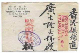 China Silver Yuan Cover,  1949.  7.  6 Swatow To Hong Kong,  4c Rate