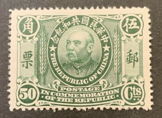 1912 Republic Of China,  1st President Yuan Shih - Kai 50c,  Mh,  Scott 198.