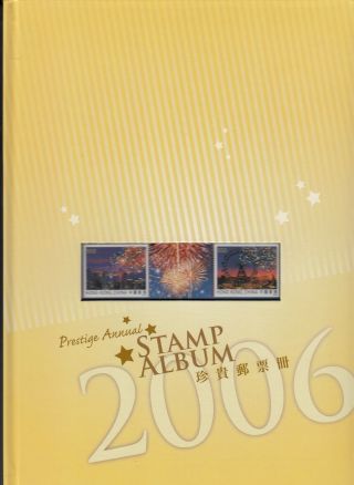 Hong Kong Prestige Annual Stamp Album 2006 Inc.  Fireworks Crystal,  Gold M/s