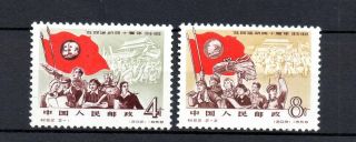 P.  R.  China 1959 Sc.  418 - 419 Lenin & Mao Mnh Very Fine