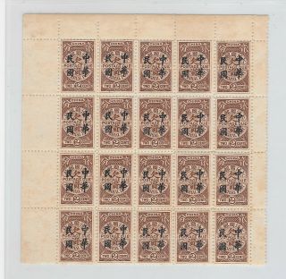 China - Postage Due - 1912 - 2cts - Block Of 20 - Mnh - Chan D35