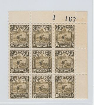 China - Junk - 2nd Printing - 16cts - Block Of 9 - With Marks - Mnh - R - Chan 264