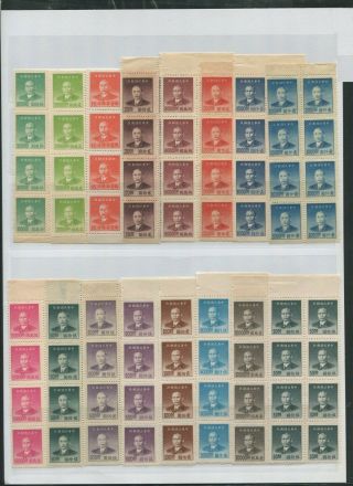 Roc China 1949 Sun Yat - Sen “gold Yuan” 8x16 =128 Stamps