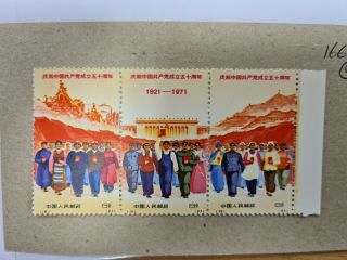 China Stamp 1971 50th Anniv Communist Party Strip Of 3 Um L23