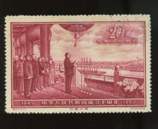 Pr China 1959 C71 10th Anniv.  Of Founding Of Prc,  Usedused/cto