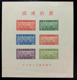 1941 China Stamp Sc 471 Imperf.  Industry And Agriculture Sheet Of 6 Mnh