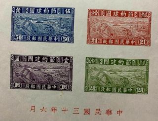 1941 China Stamp SC 471 imperf.  Industry and Agriculture Sheet of 6 MNH 3