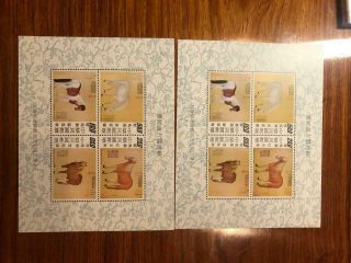 2 X Mnh China Taiwan Stamps Sc1862a Horse Painting Souvenir Sheets
