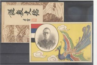 Manchukuo China Japan 1934 Coronation Complete Set On Two Postcards