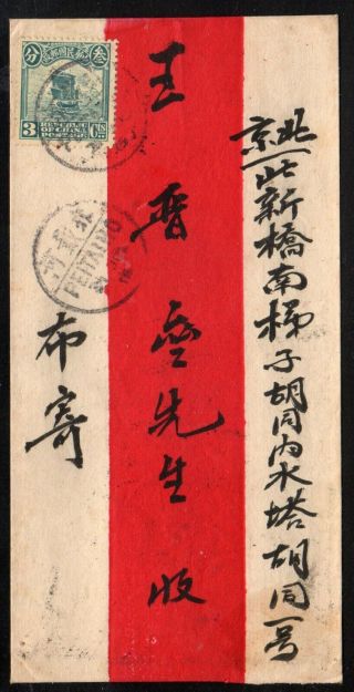 China 1916 Red Band Cover Peitaiho To Peking